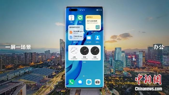 鸿蒙手机界面。供图 图片