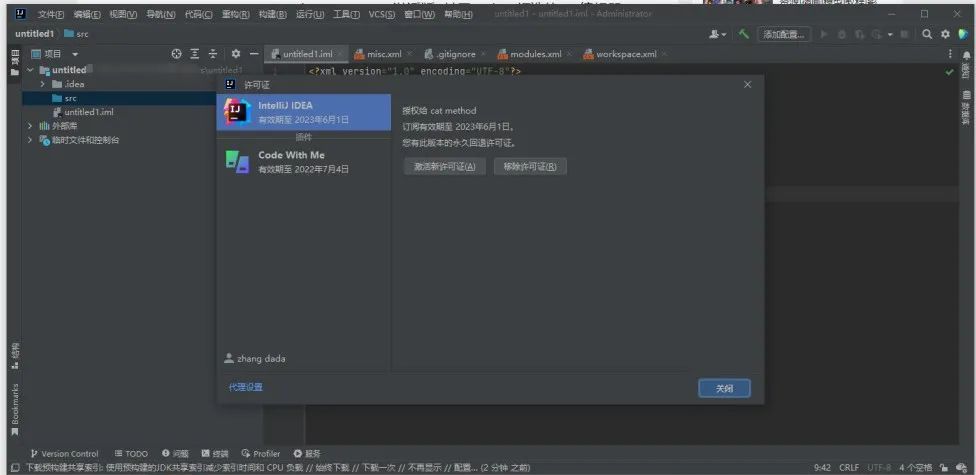 IntelliJ IDEA 2022.1.2 激活版 (基于JAVA语言打造的IDE编辑器)克隆窝5 图片