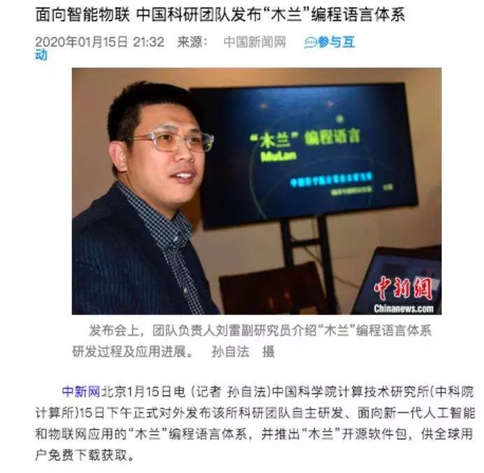 首款国产编程语言?“换皮” Python! - 编程网