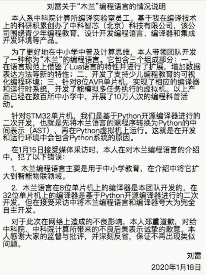 首款国产编程语言?“换皮” Python! - 编程网